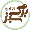 قنادی برگ سبز