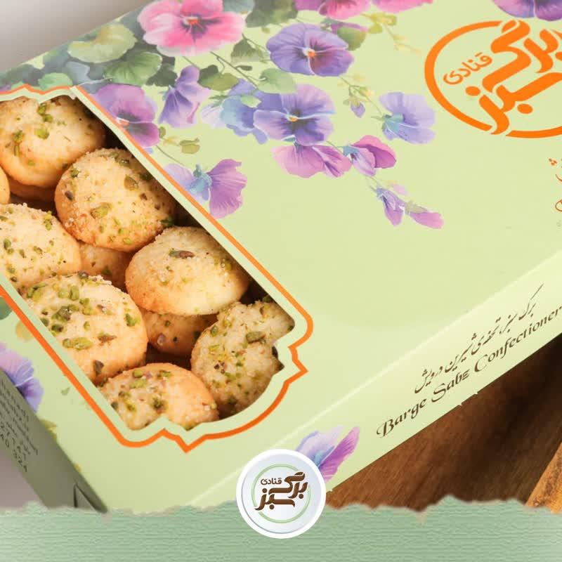 برنجی نارگیلی