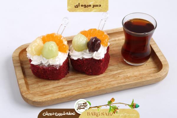 دسرمیوه