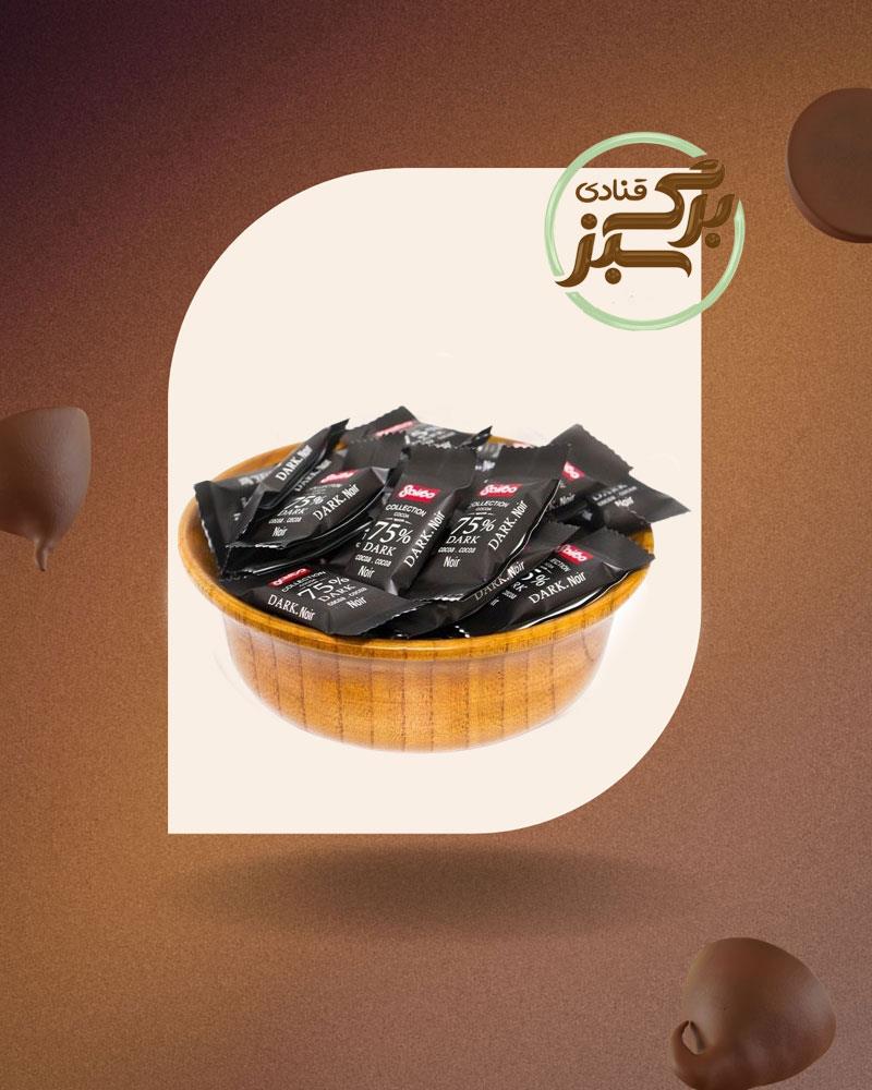شکلات تلخ 75% سایرو