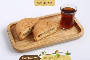 کیک پای سیب