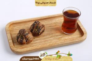 شیرینی نارنجک فندوقی نوتلا