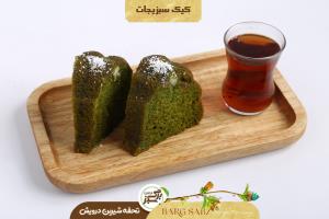 کیک سبزیجات