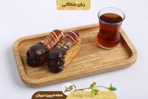 زبان شکلاتی