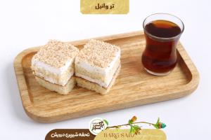شیرینی تروانیل