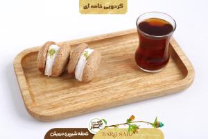 شیرینی گردویی خامه ای